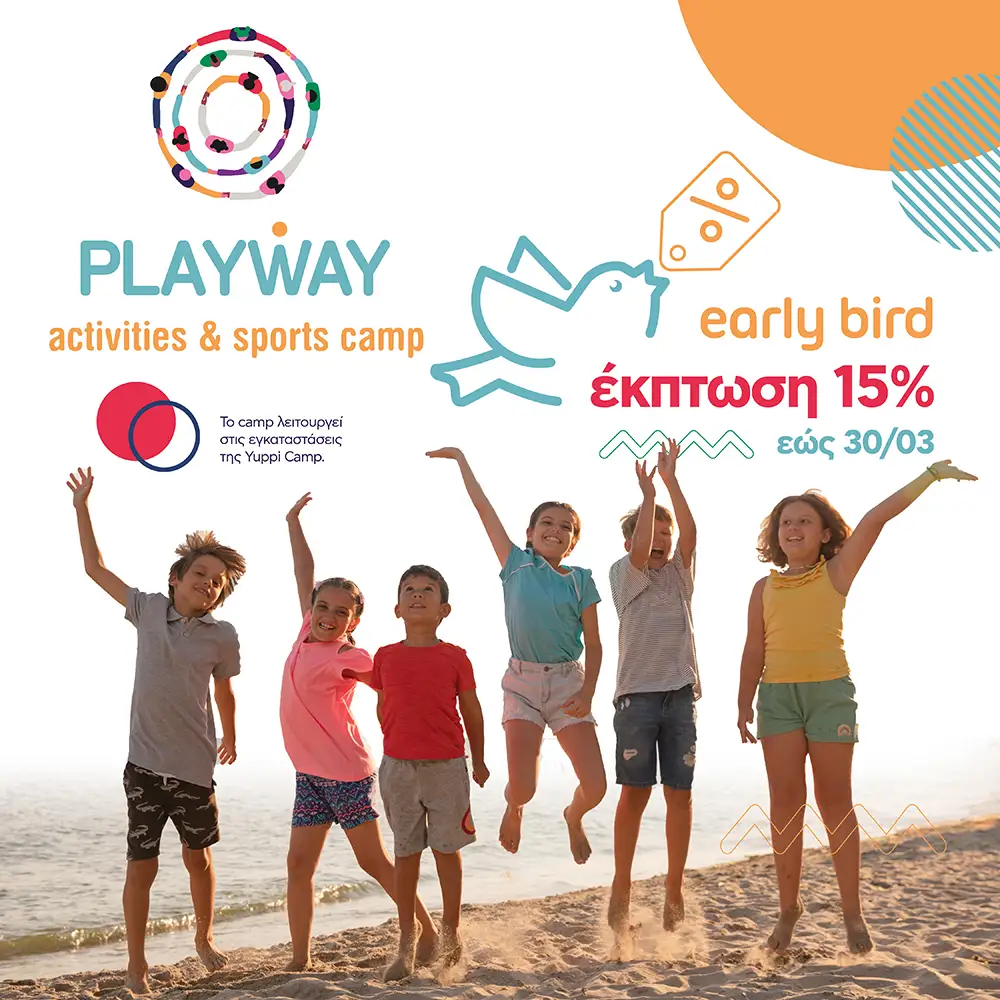 Early Bird προσφορά κατασκήνωση Playway